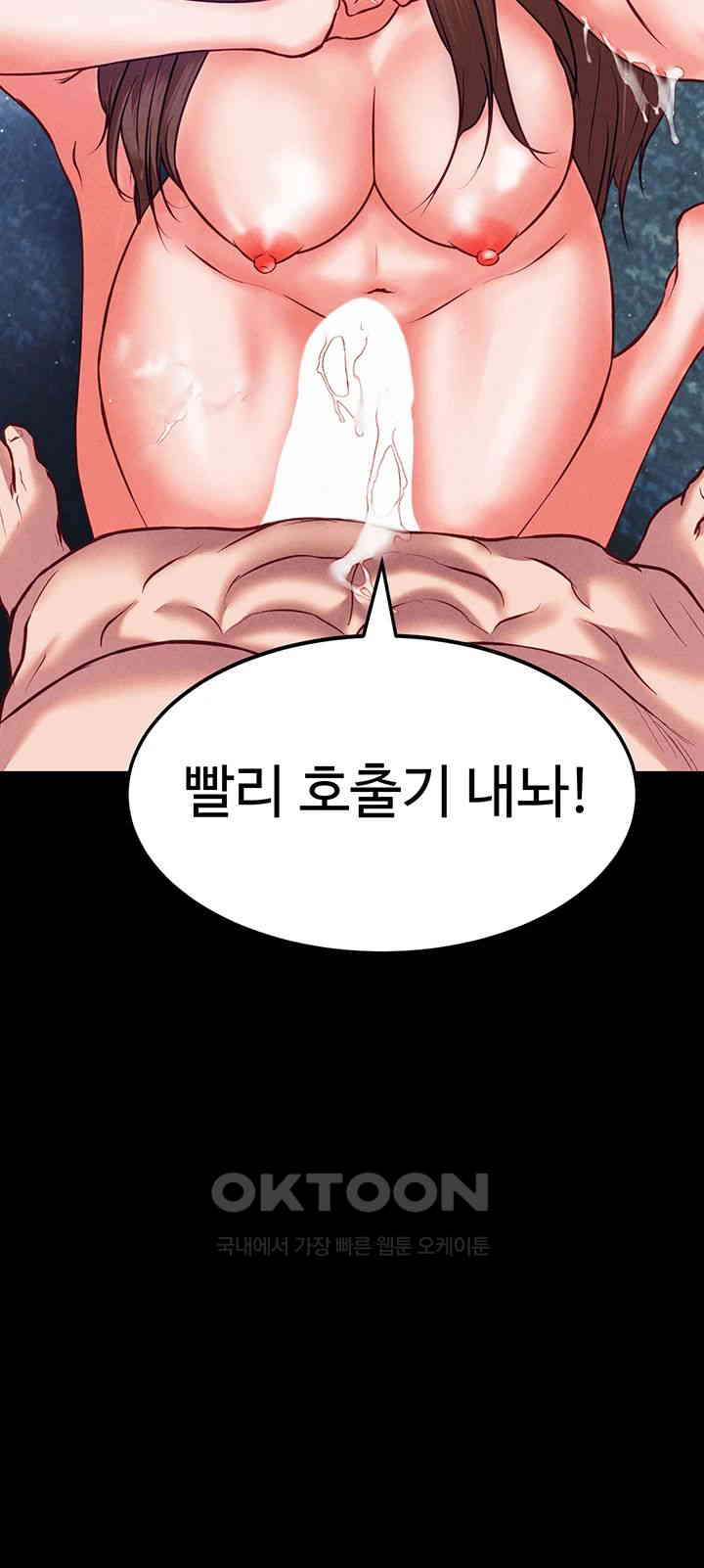 The Real Deal Raw Chapter 61 image 27