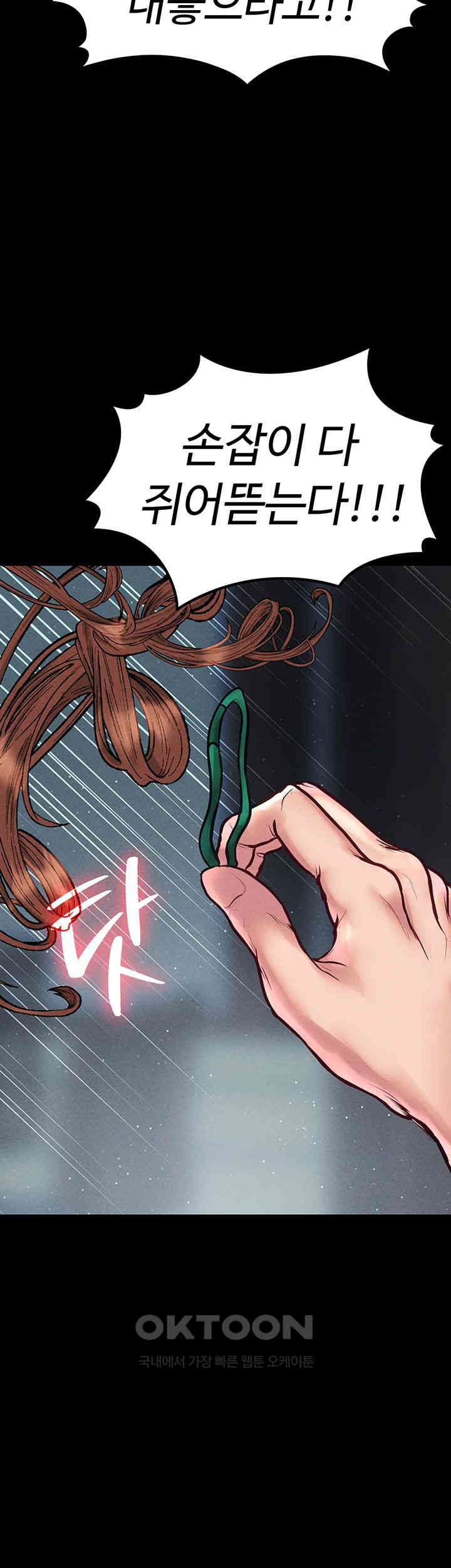 The Real Deal Raw Chapter 61 image 2