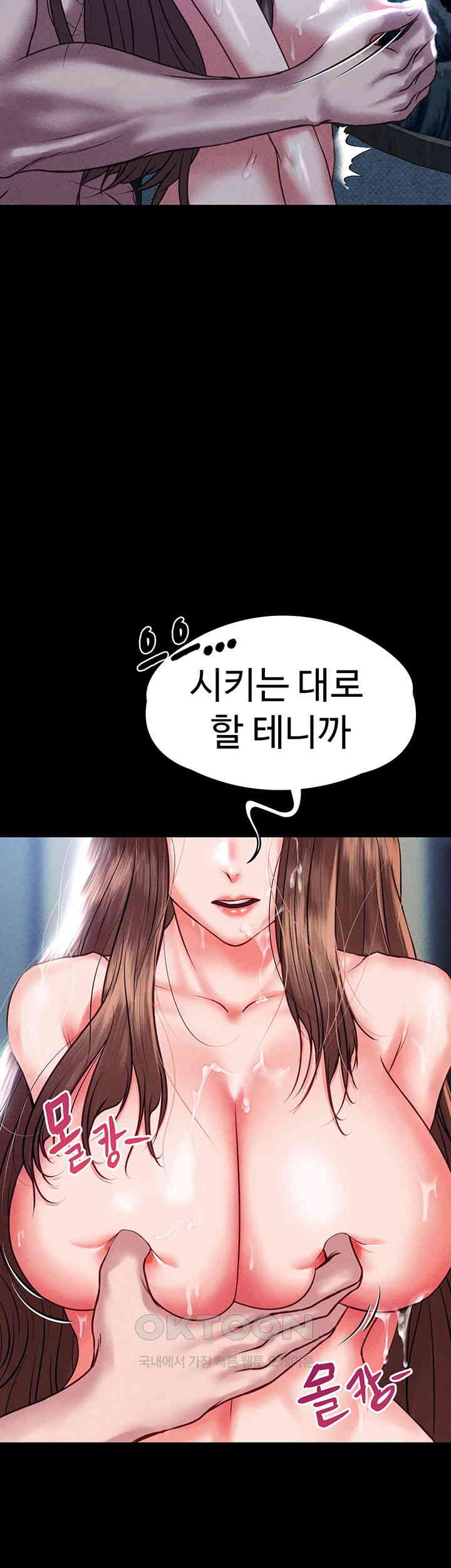 The Real Deal Raw Chapter 61 image 30