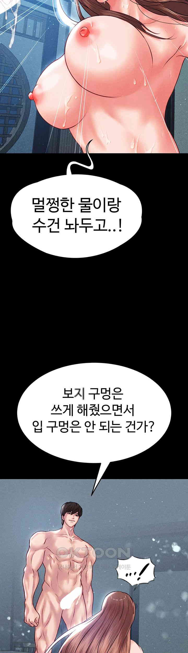 The Real Deal Raw Chapter 61 image 37