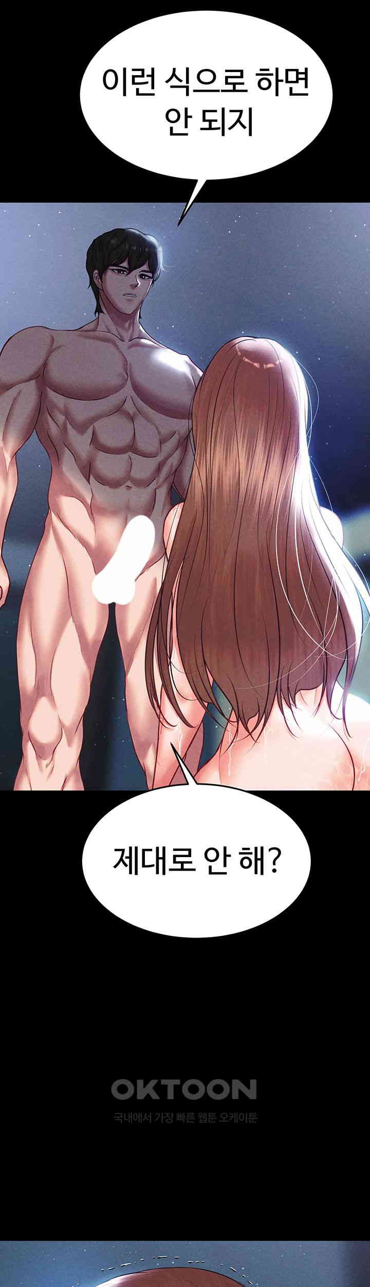 The Real Deal Raw Chapter 61 image 64