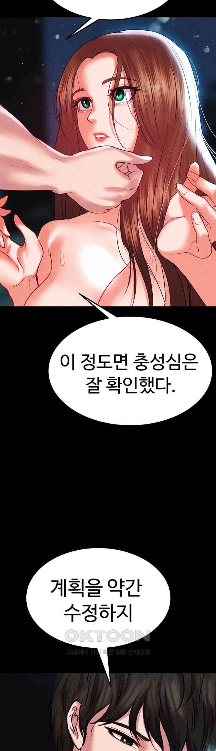 The Real Deal Raw Chapter 61 image 69