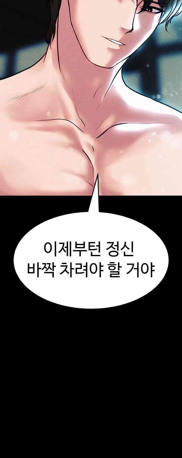The Real Deal Raw Chapter 61 image 70