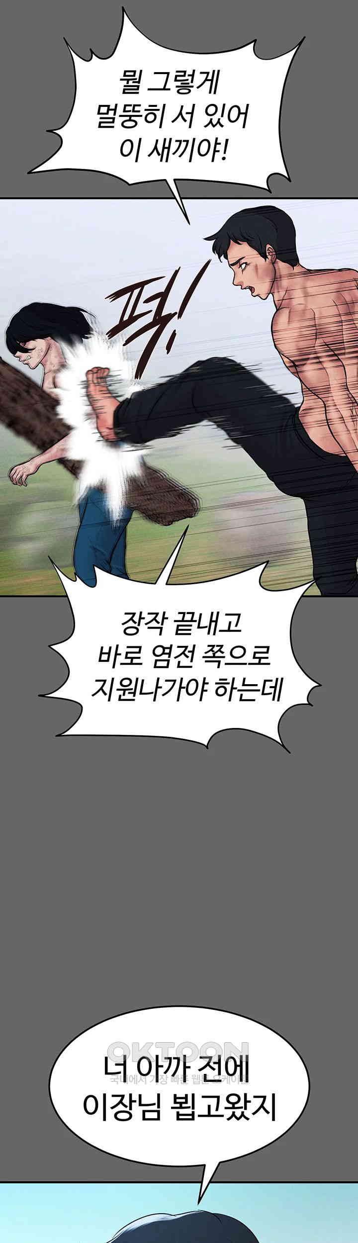 The Real Deal Raw Chapter 66 image 12