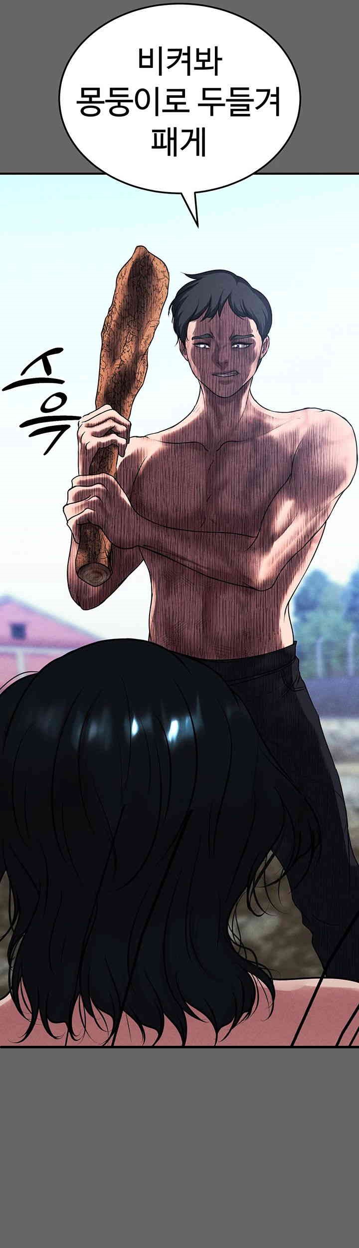 The Real Deal Raw Chapter 66 image 17