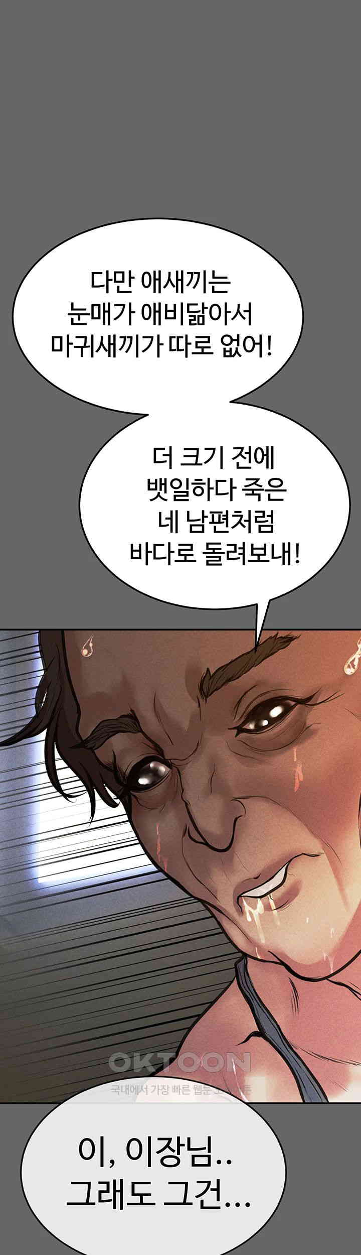 The Real Deal Raw Chapter 66 image 1