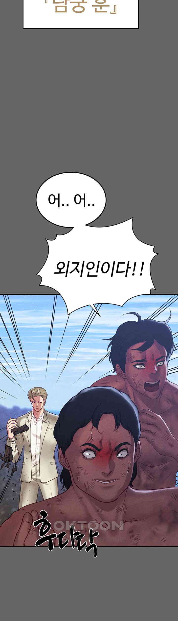 The Real Deal Raw Chapter 66 image 22
