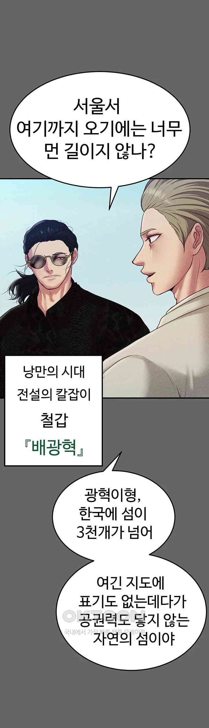 The Real Deal Raw Chapter 66 image 23