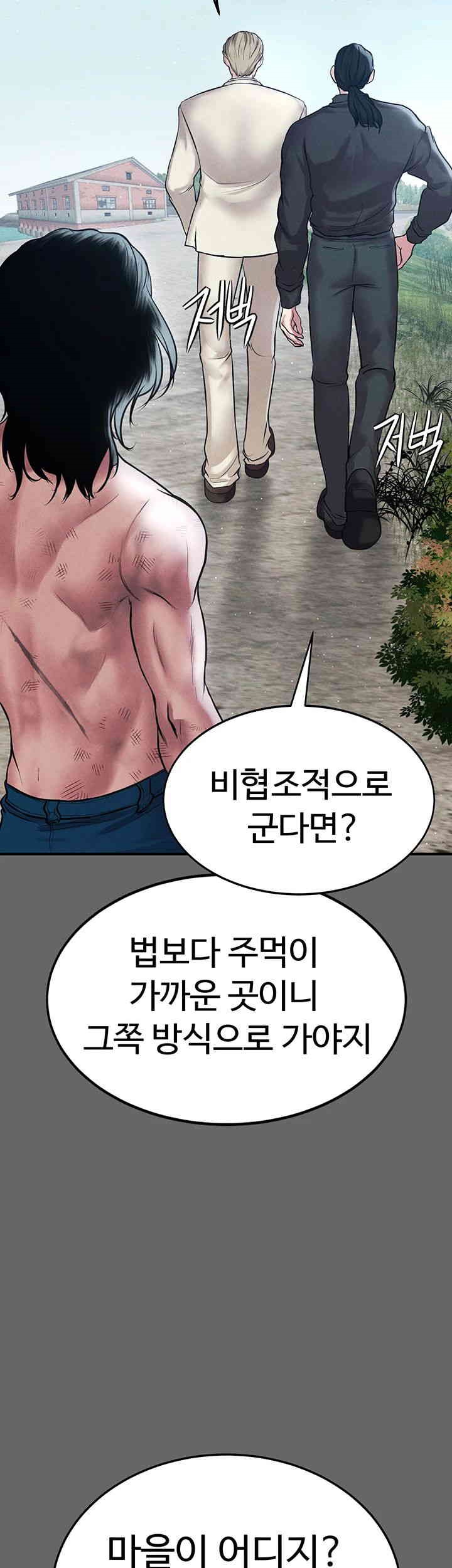 The Real Deal Raw Chapter 66 image 27