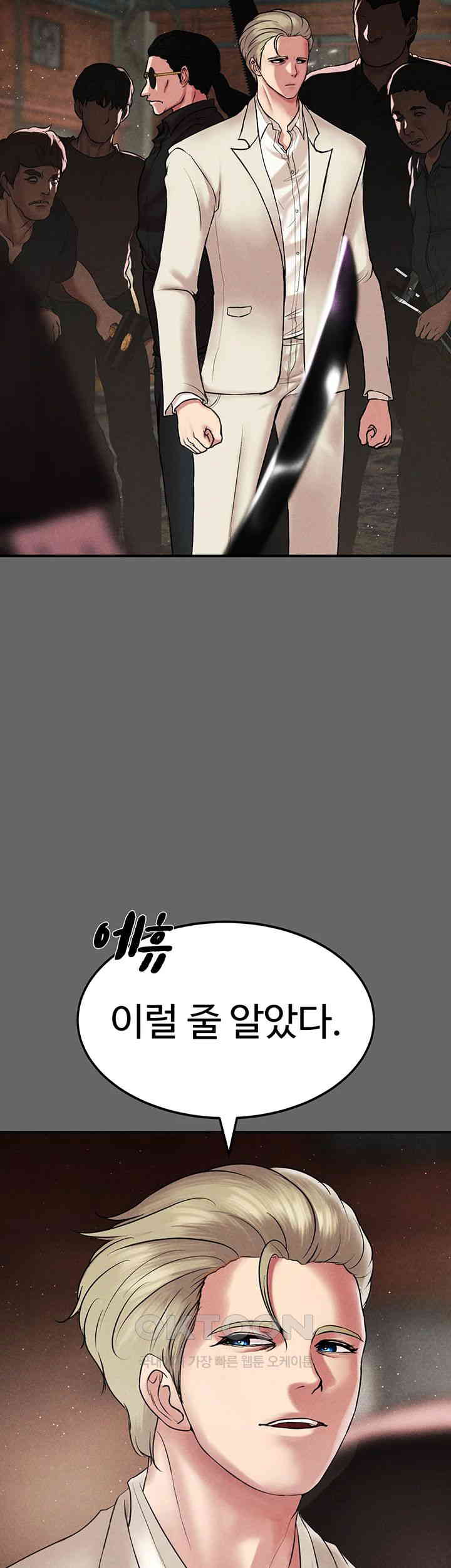 The Real Deal Raw Chapter 66 image 32