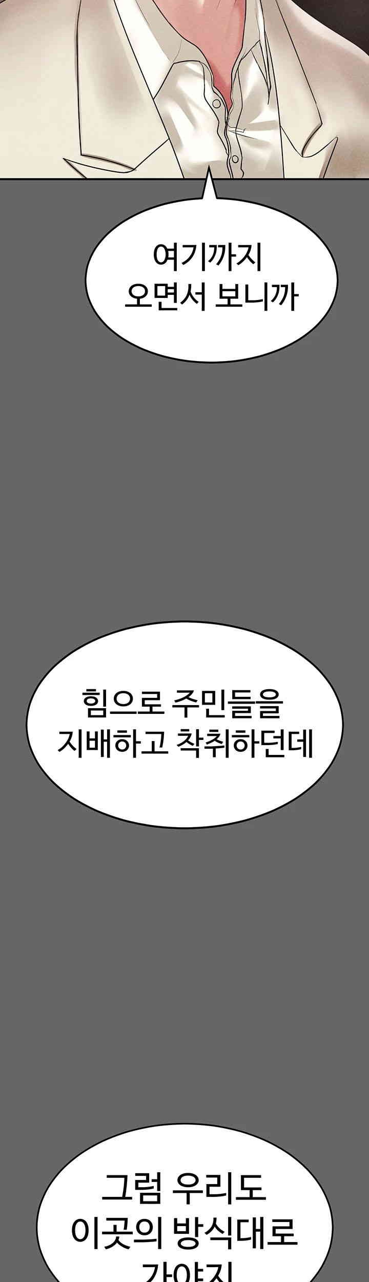 The Real Deal Raw Chapter 66 image 33