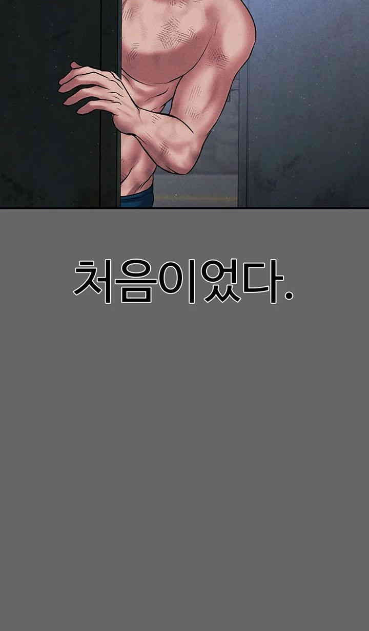 The Real Deal Raw Chapter 66 image 35