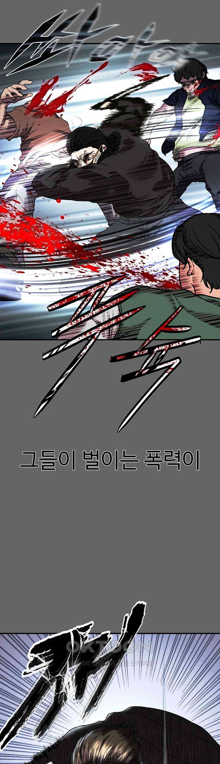 The Real Deal Raw Chapter 66 image 36
