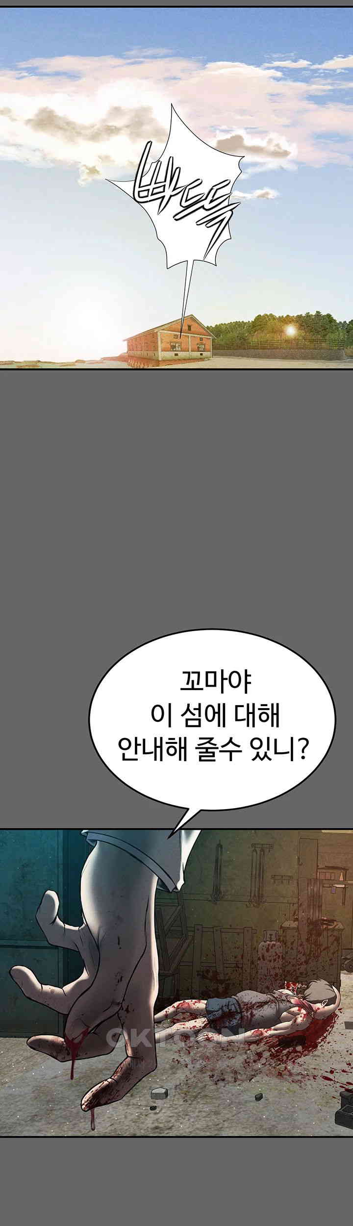 The Real Deal Raw Chapter 66 image 41
