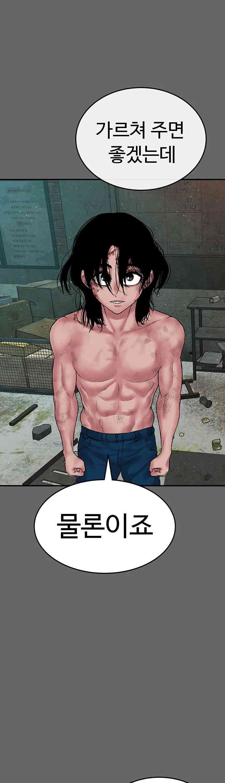 The Real Deal Raw Chapter 66 image 42