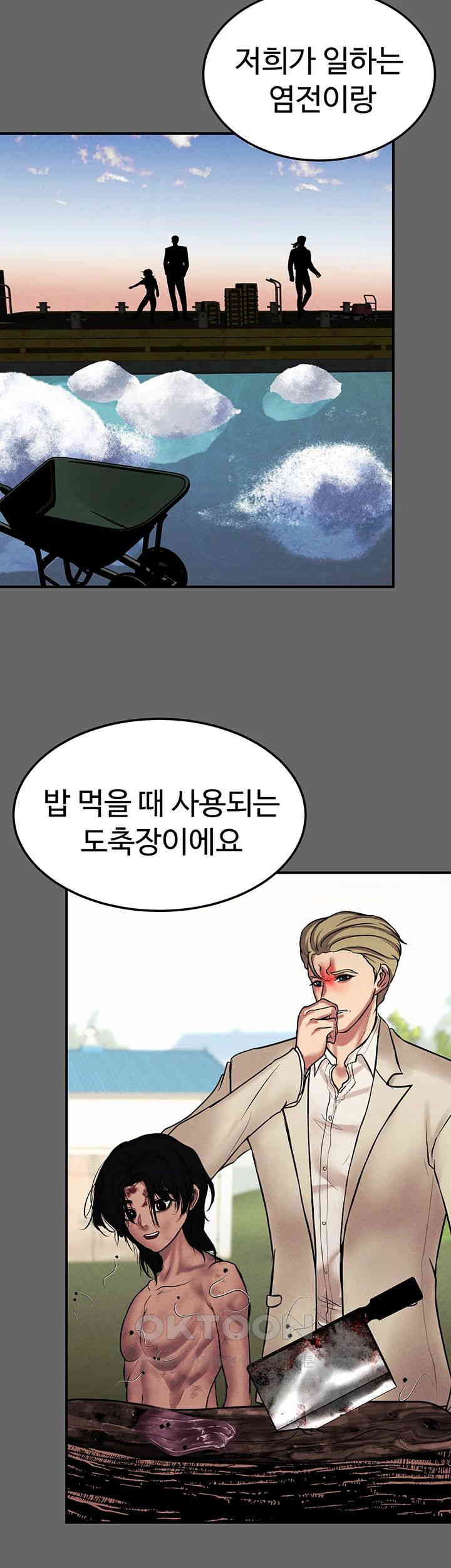 The Real Deal Raw Chapter 66 image 43