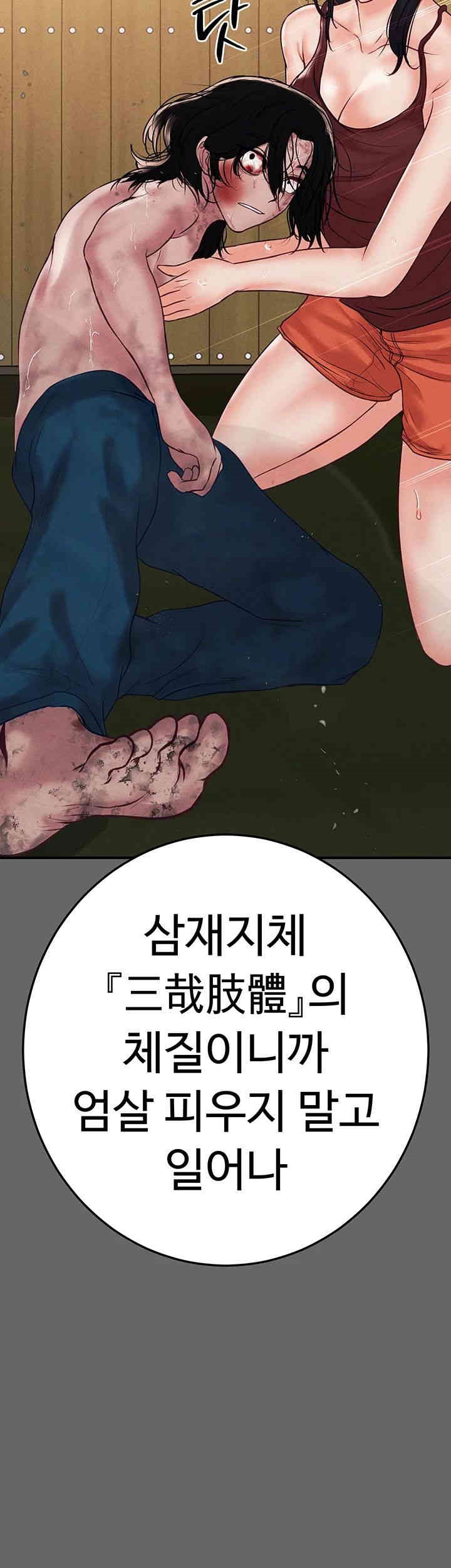 The Real Deal Raw Chapter 66 image 51