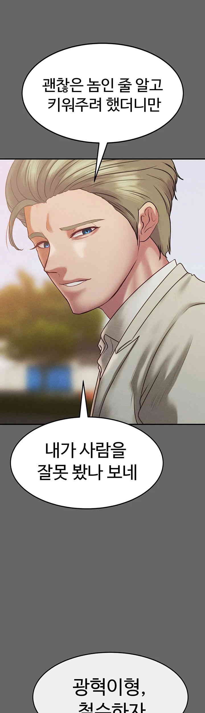 The Real Deal Raw Chapter 66 image 52