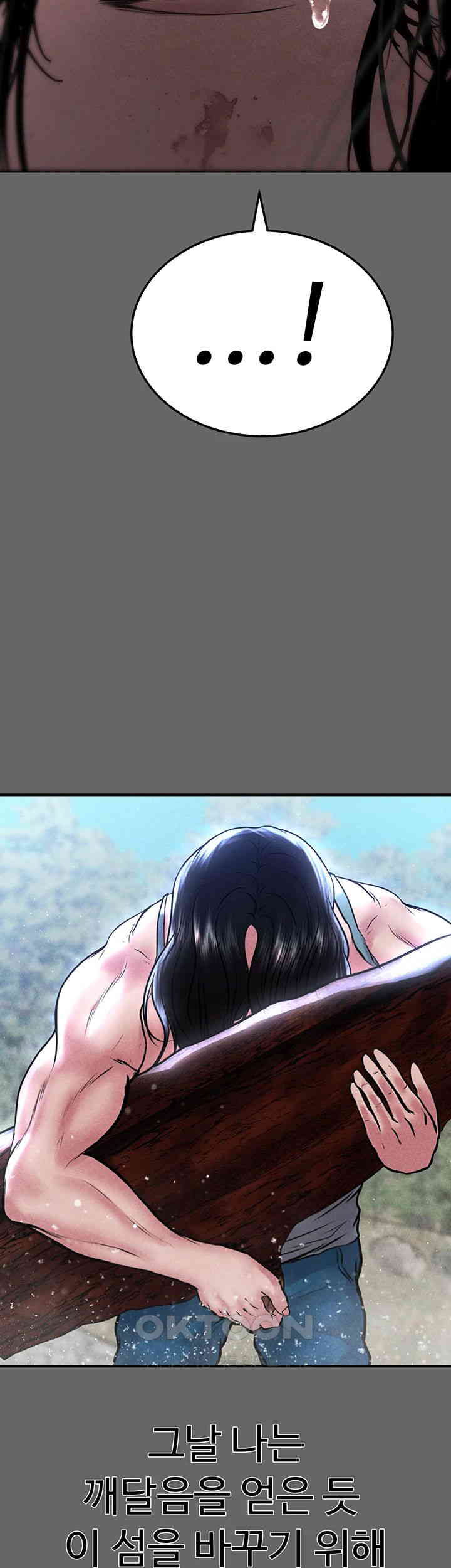 The Real Deal Raw Chapter 66 image 57