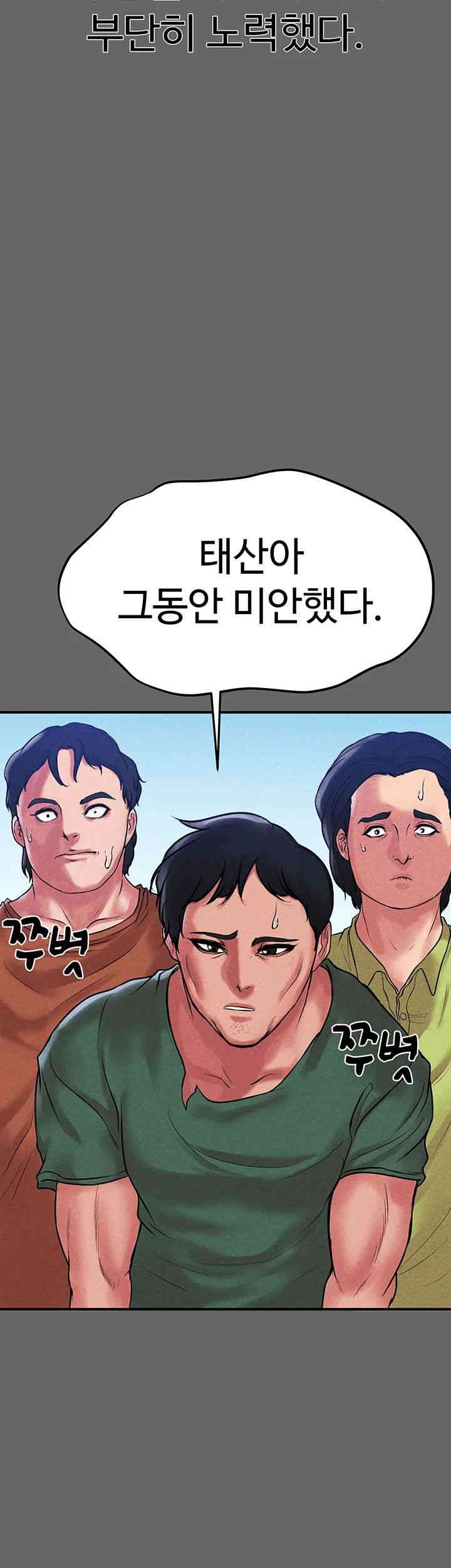 The Real Deal Raw Chapter 66 image 58