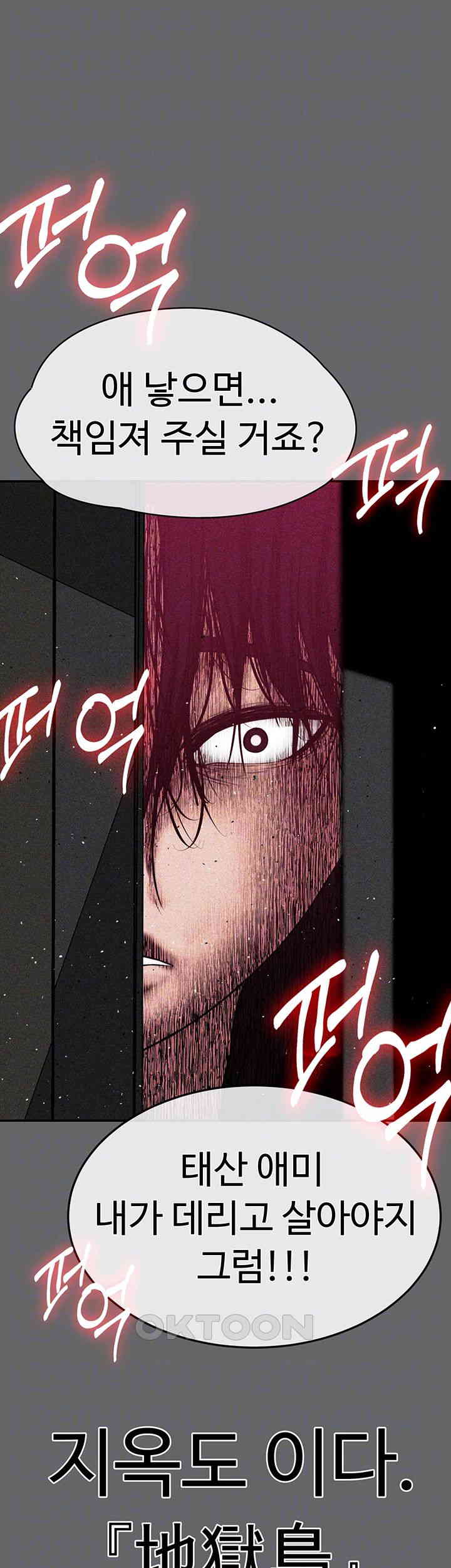 The Real Deal Raw Chapter 66 image 5