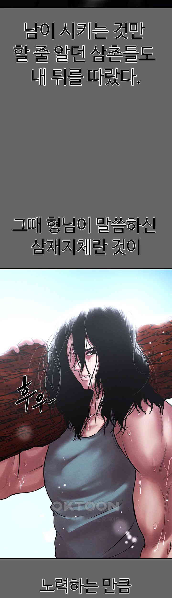 The Real Deal Raw Chapter 66 image 61