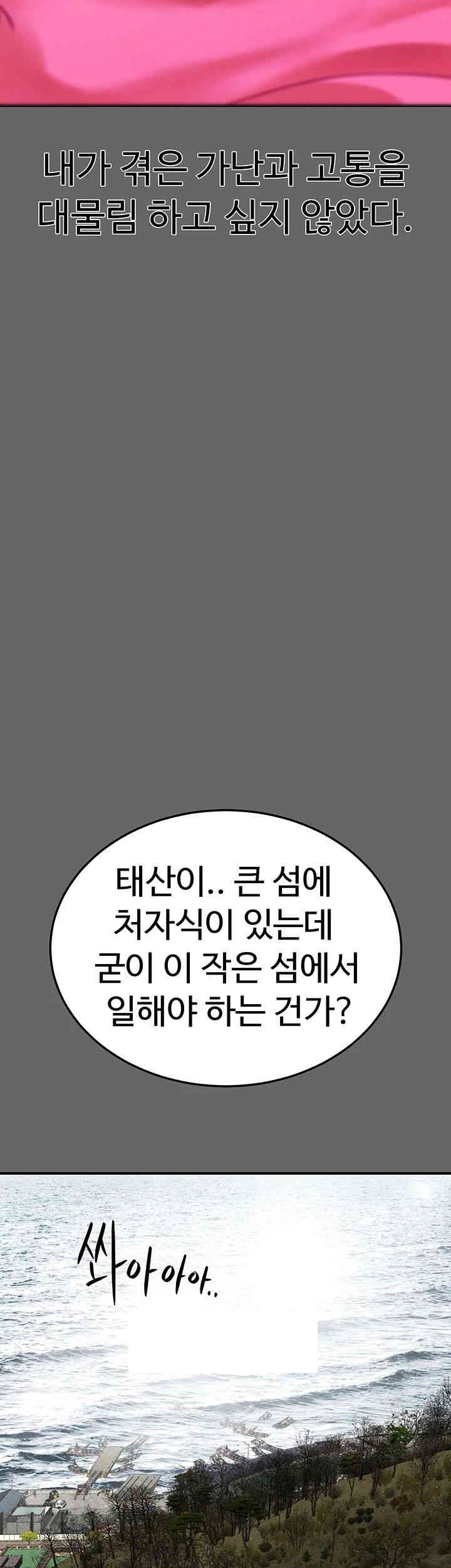 The Real Deal Raw Chapter 66 image 67