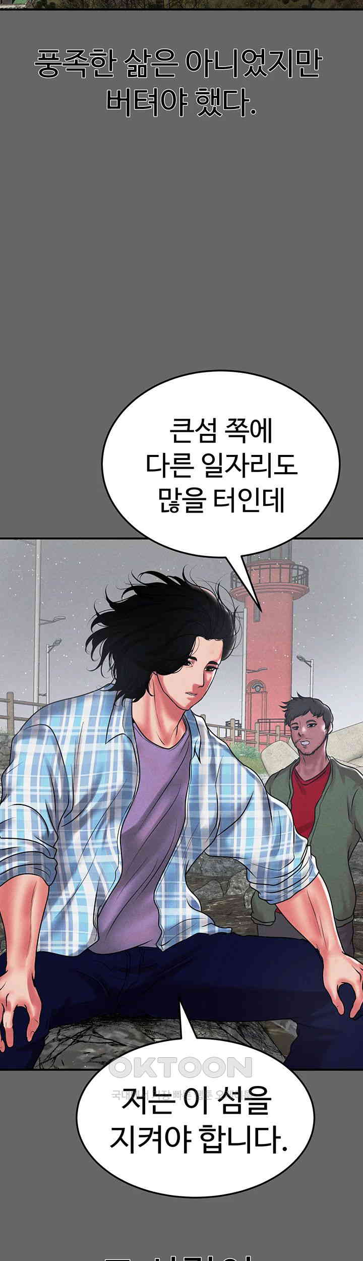 The Real Deal Raw Chapter 66 image 68
