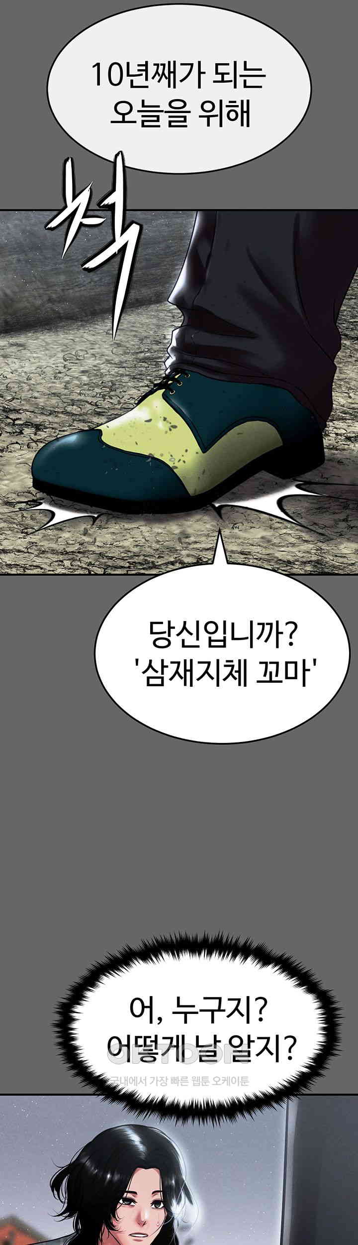 The Real Deal Raw Chapter 66 image 70