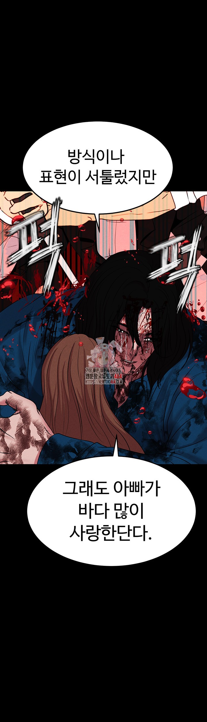 The Real Deal Raw Chapter 68 image 0