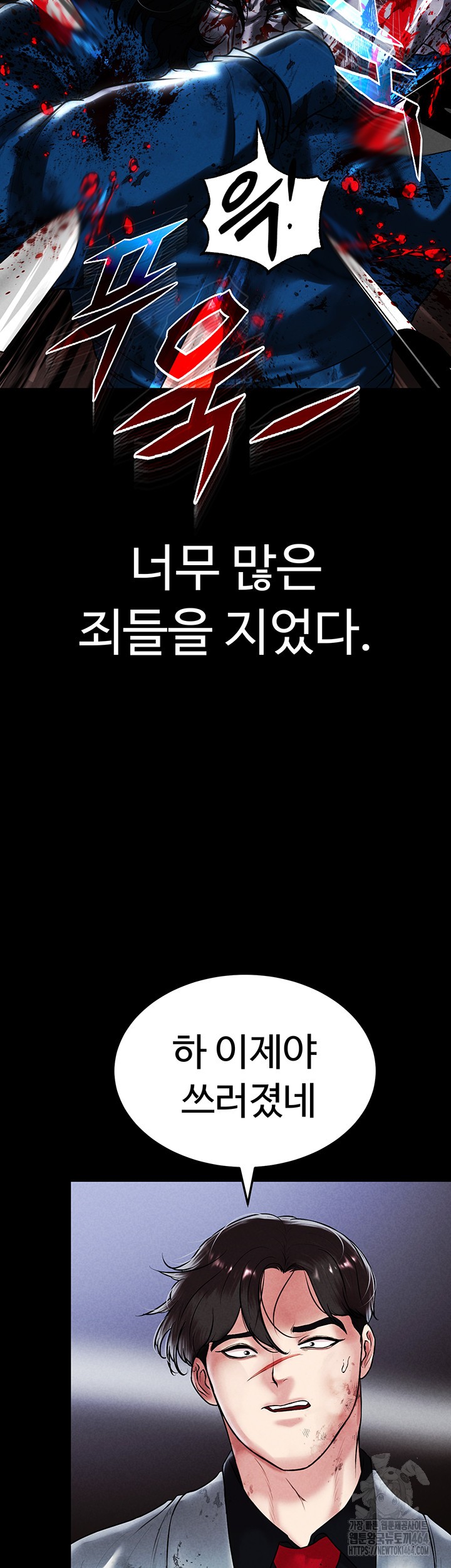 The Real Deal Raw Chapter 68 image 27