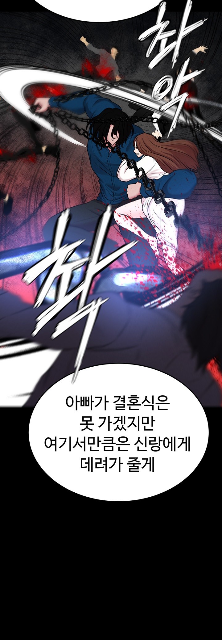 The Real Deal Raw Chapter 68 image 2