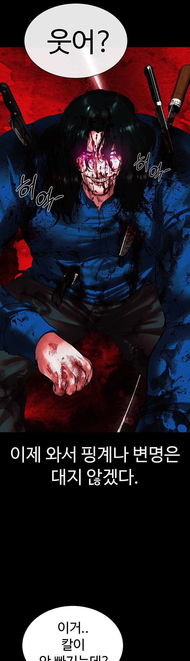 The Real Deal Raw Chapter 68 image 29