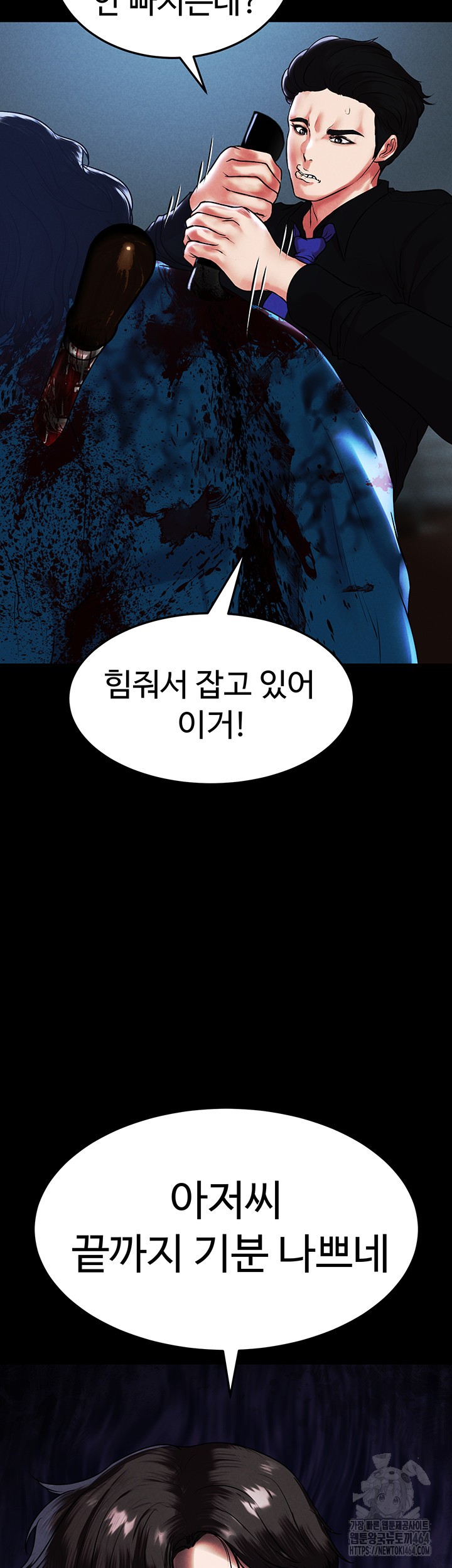 The Real Deal Raw Chapter 68 image 30