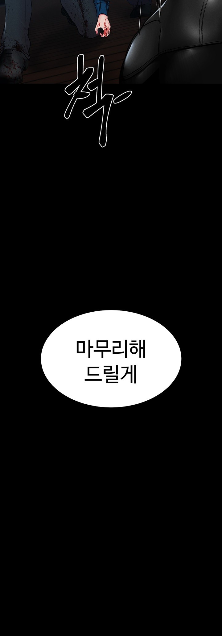 The Real Deal Raw Chapter 68 image 32