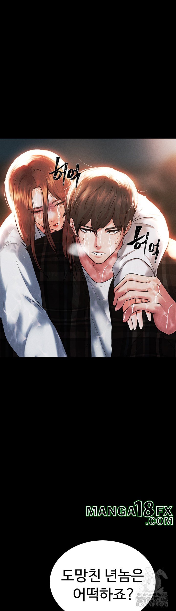 The Real Deal Raw Chapter 68 image 40
