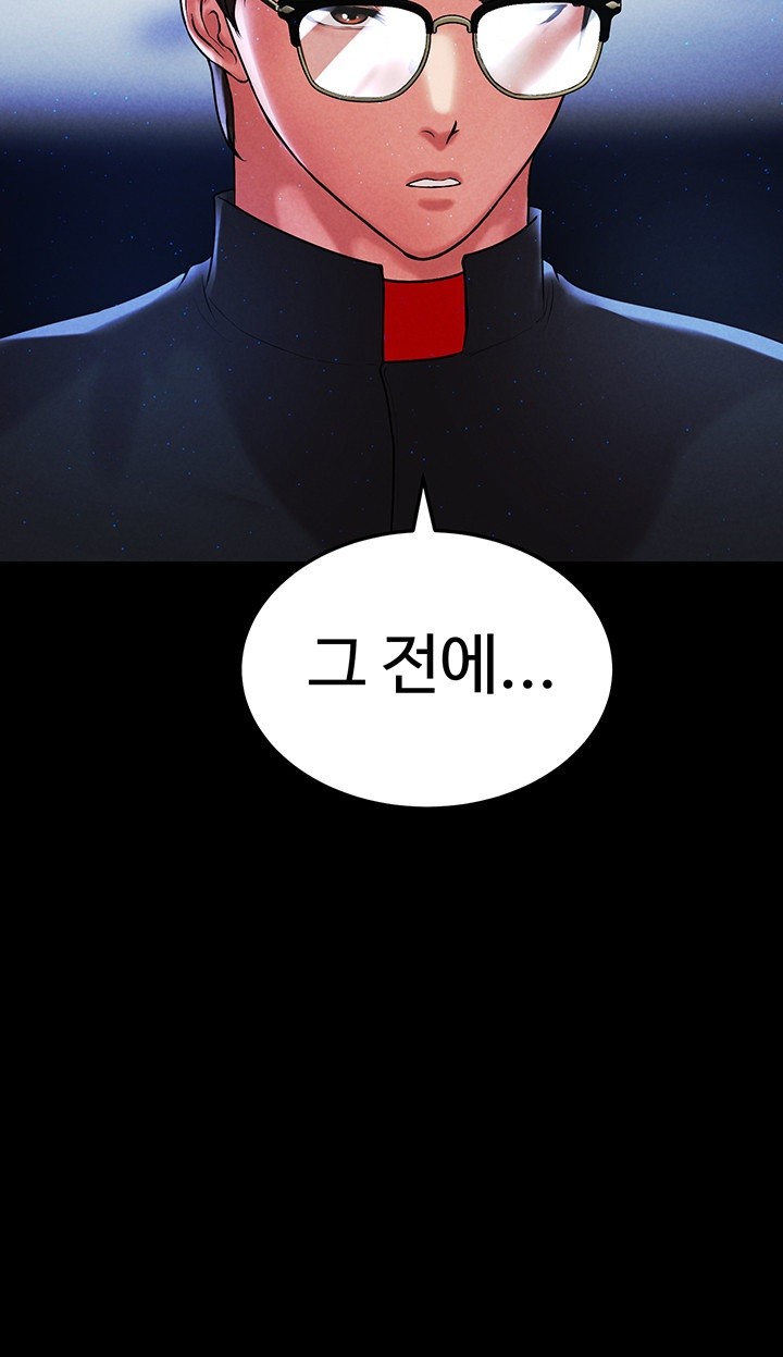 The Real Deal Raw Chapter 68 image 42