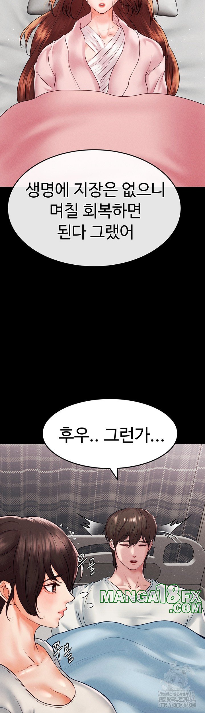 The Real Deal Raw Chapter 68 image 54