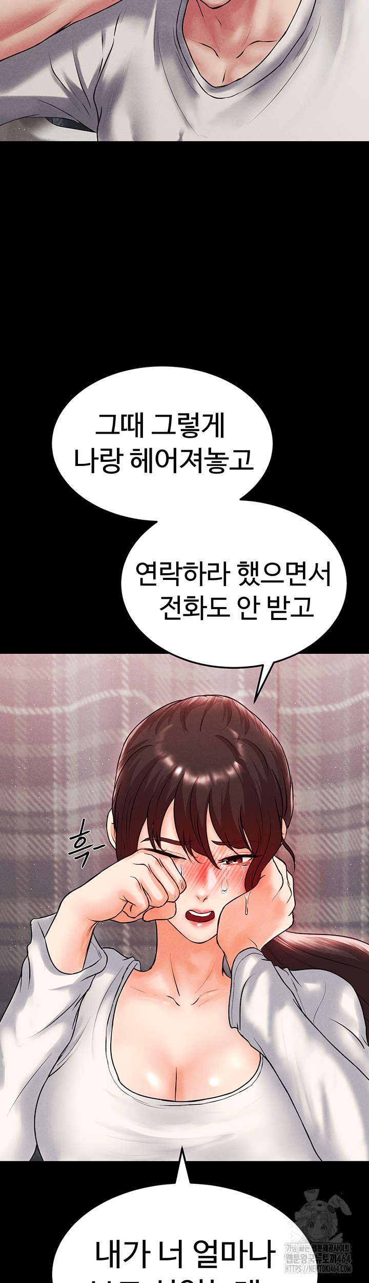 The Real Deal Raw Chapter 68 image 64