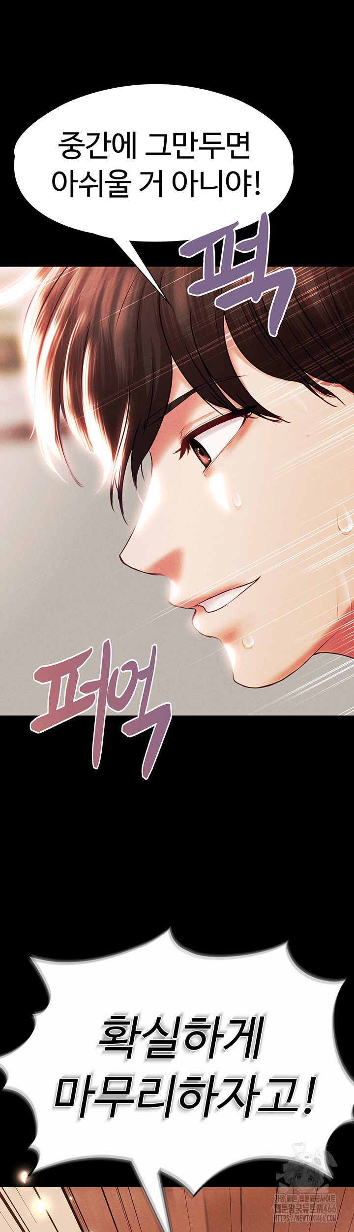 The Real Deal Raw Chapter 70 image 4