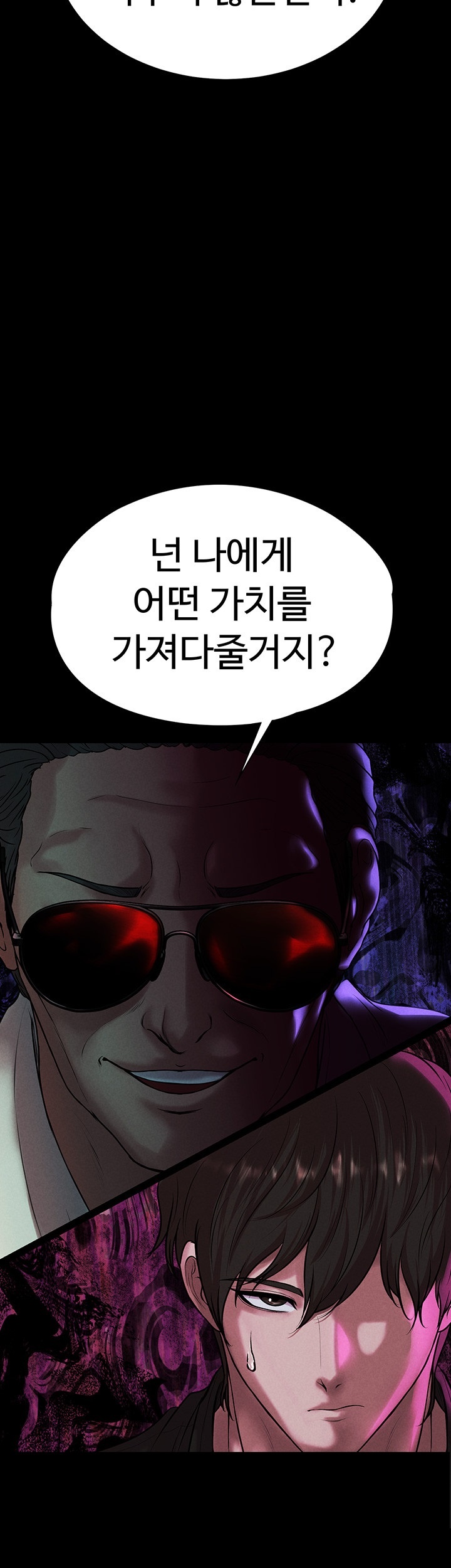 The Real Deal Raw Chapter 70 image 63