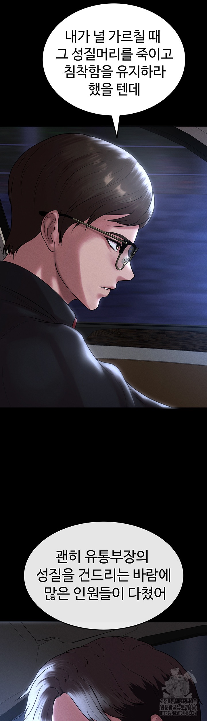 The Real Deal Raw Chapter 70 image 66