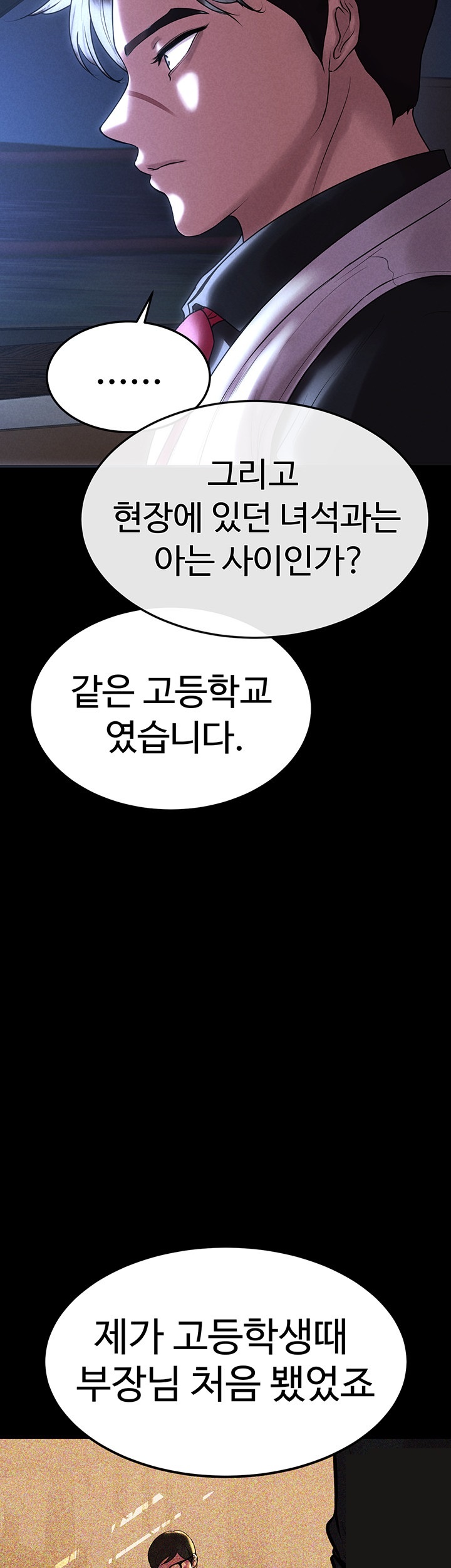 The Real Deal Raw Chapter 70 image 67