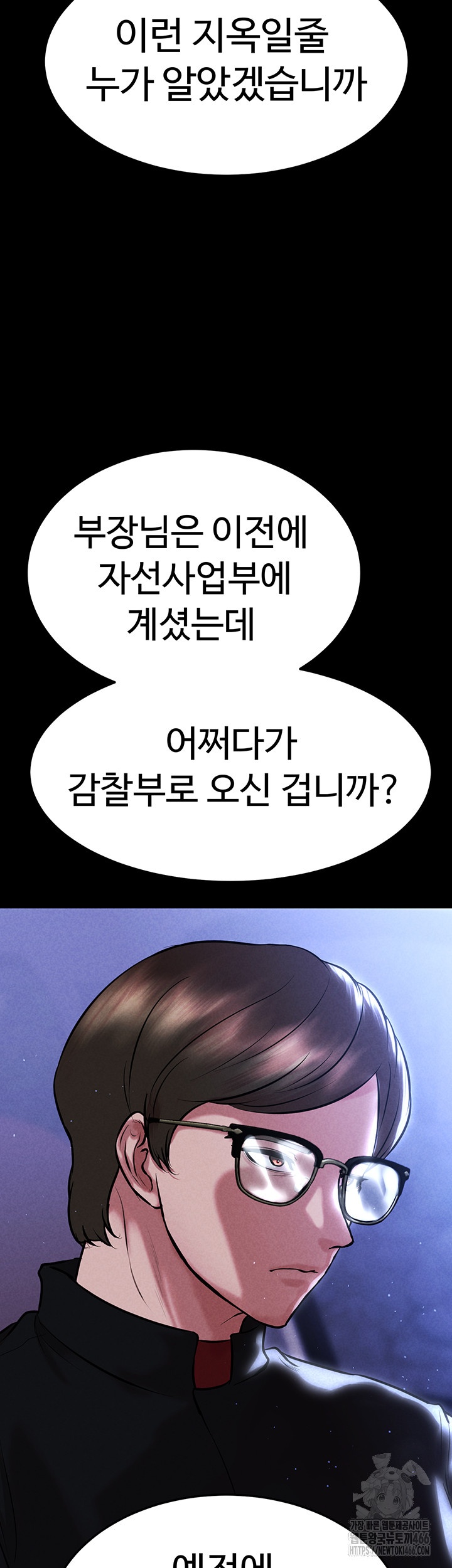 The Real Deal Raw Chapter 70 image 69