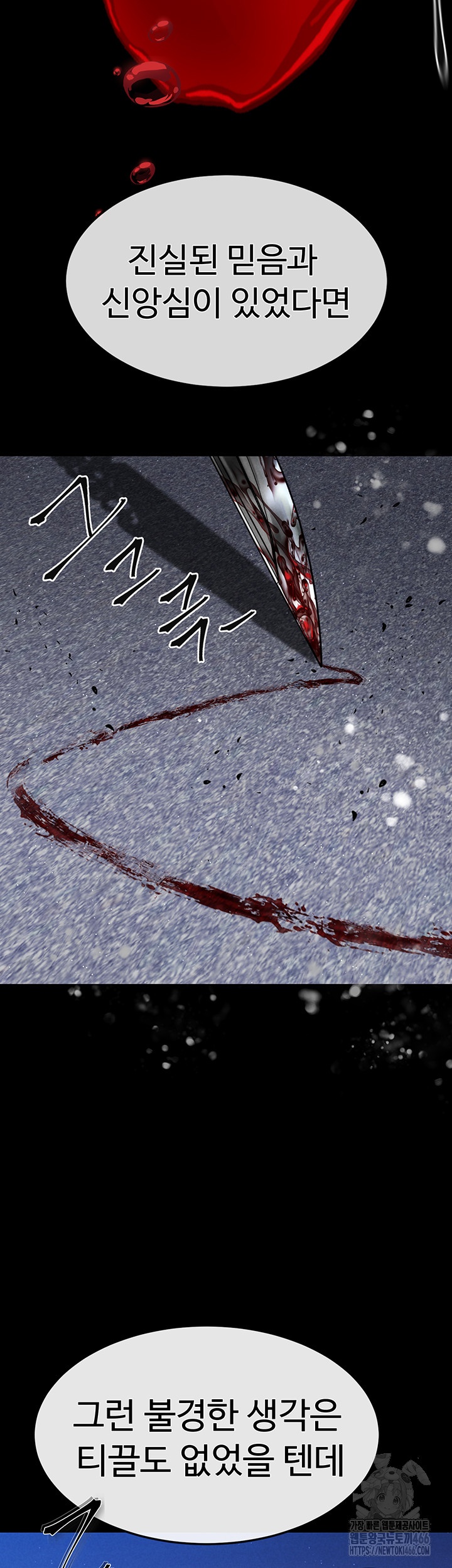 The Real Deal Raw Chapter 72 image 1