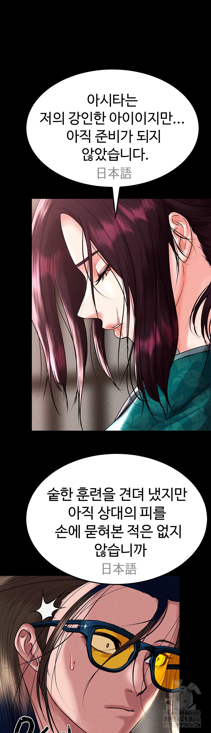 The Real Deal Raw Chapter 72 image 24
