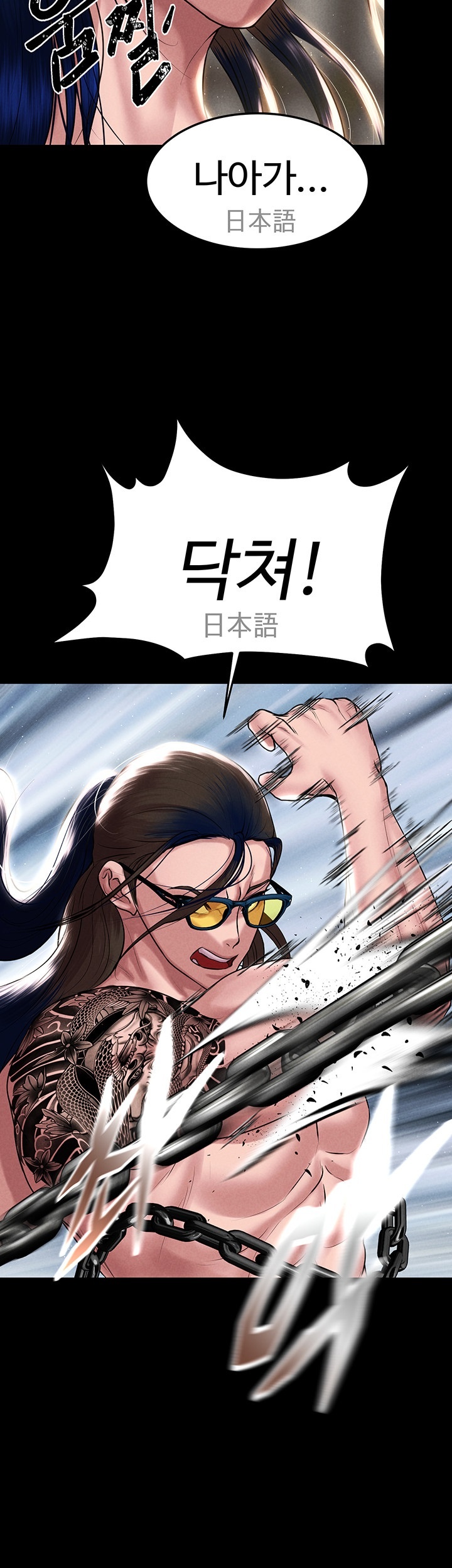 The Real Deal Raw Chapter 72 image 25