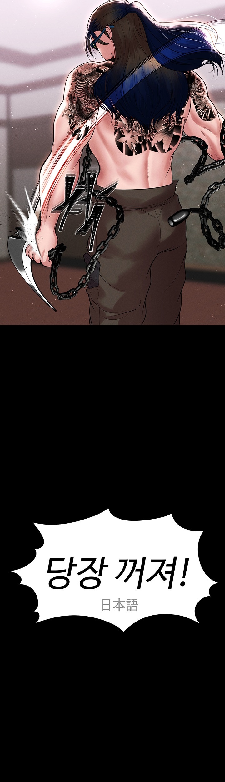 The Real Deal Raw Chapter 72 image 28
