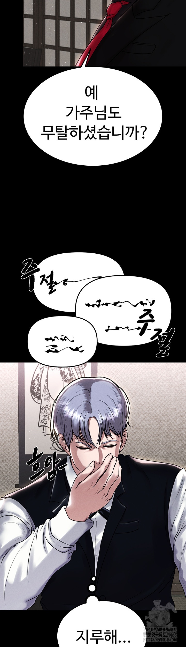 The Real Deal Raw Chapter 72 image 30