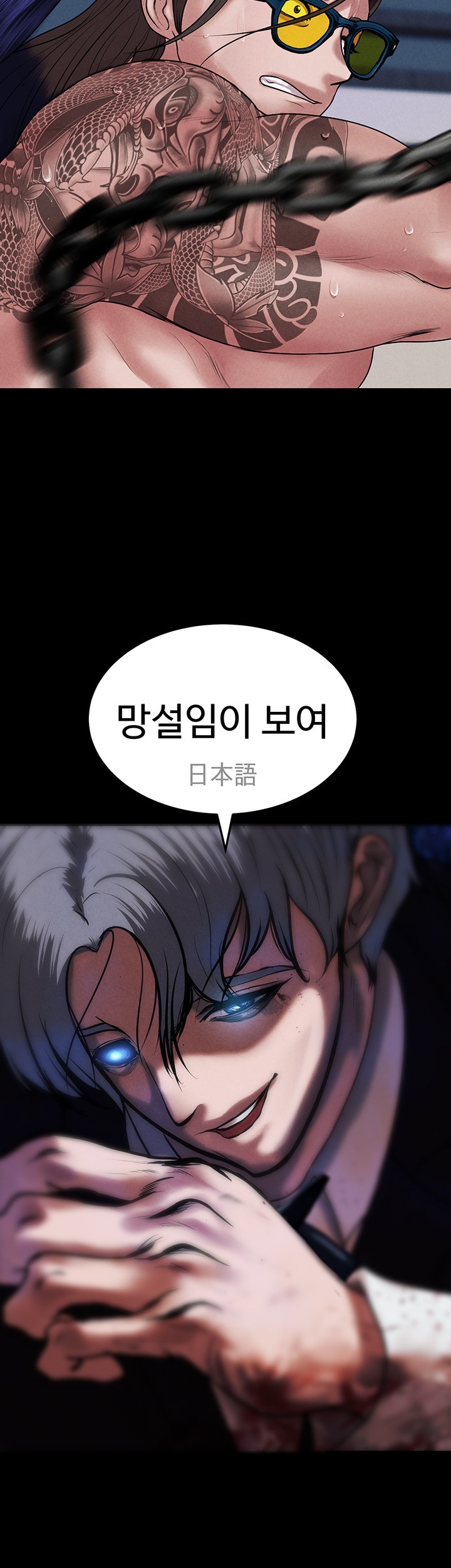 The Real Deal Raw Chapter 72 image 48
